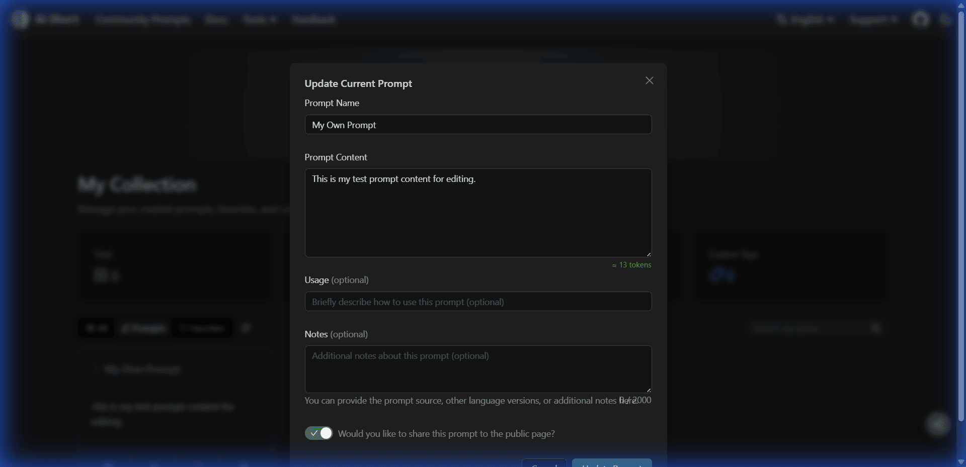 编辑提示词界面